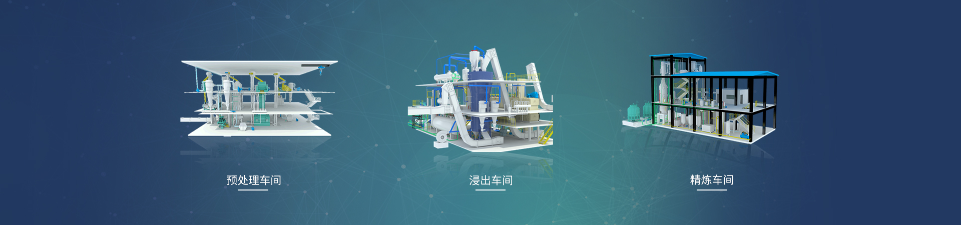 食用油生产设备