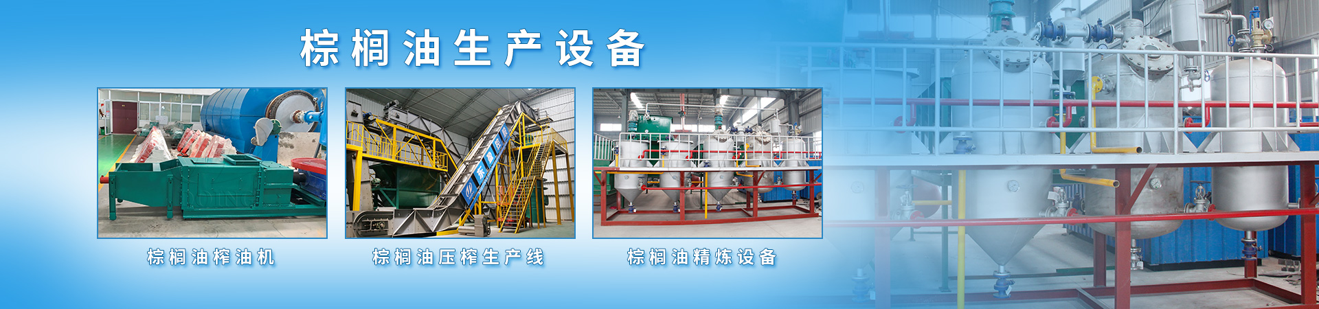 食用油生产工艺