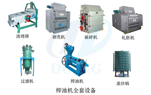 榨油设备