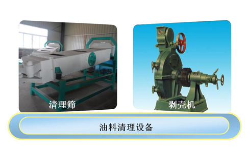 油料清理设备