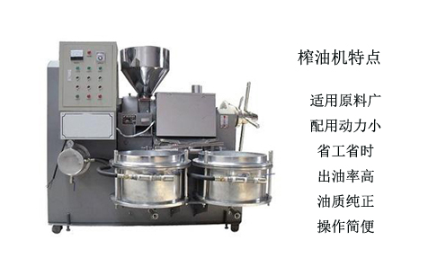 油菜籽榨油工艺