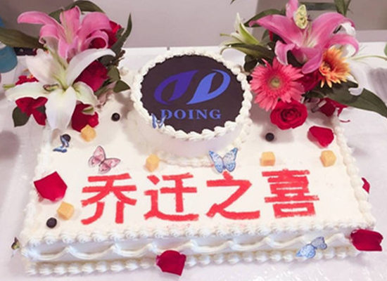 2017见证河南国瑞的腾飞