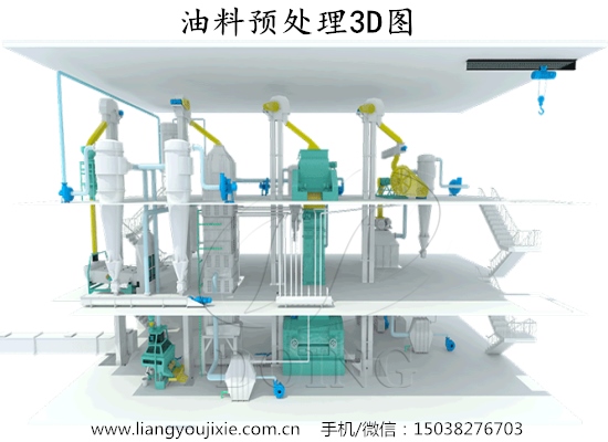 油料预处理工艺