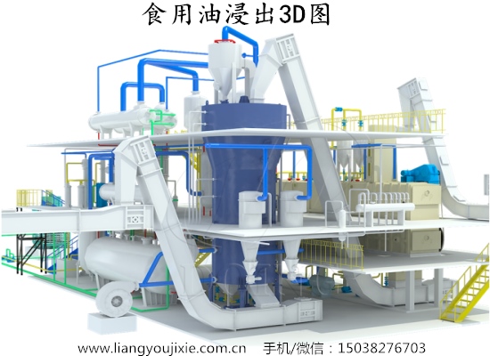 食用油浸出工艺