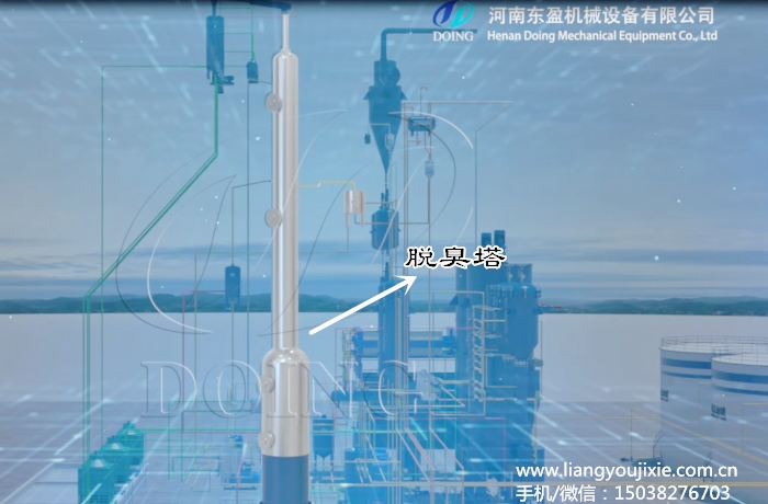 花生油脱臭设备