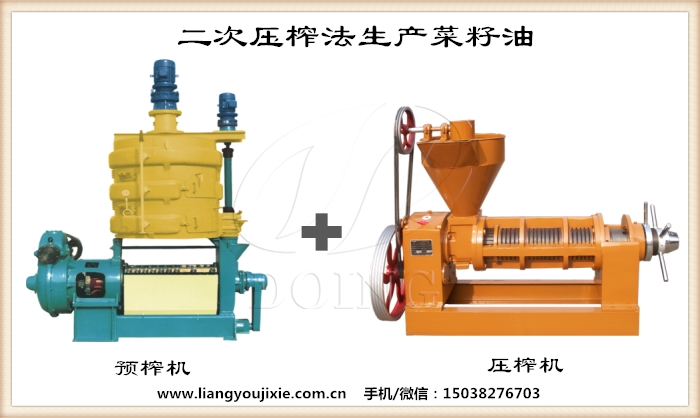 压榨法生产菜籽油