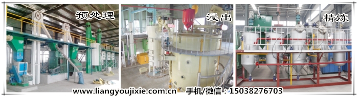 菜籽油生产设备