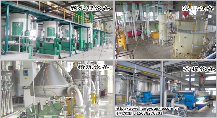 食用油生产设备