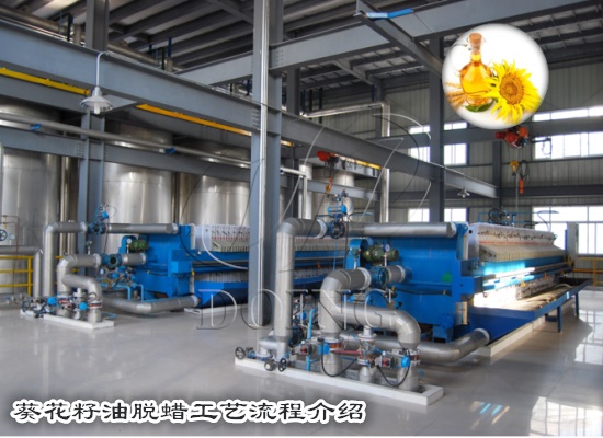 葵花籽油脱蜡工艺流程介绍