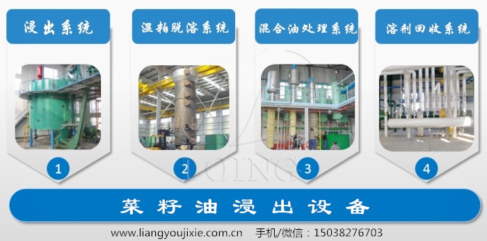菜籽油生产设备