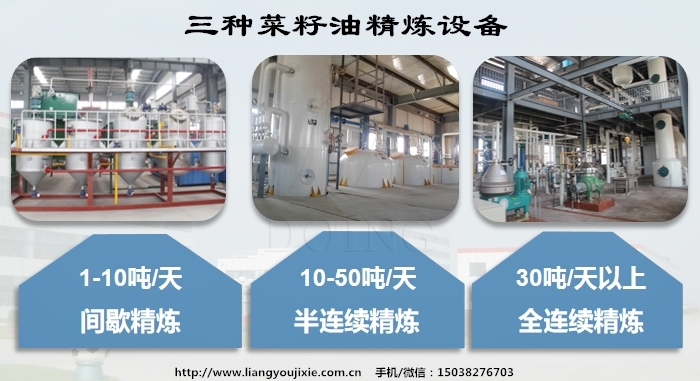 菜籽油生产设备