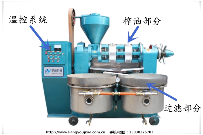 榨油机