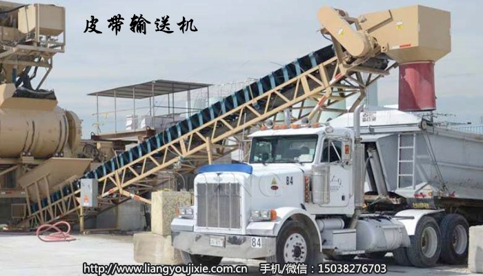 皮带输送机