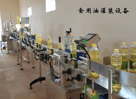 食用油灌装设备