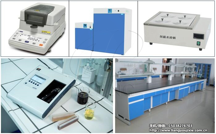 油脂实验室仪器设备