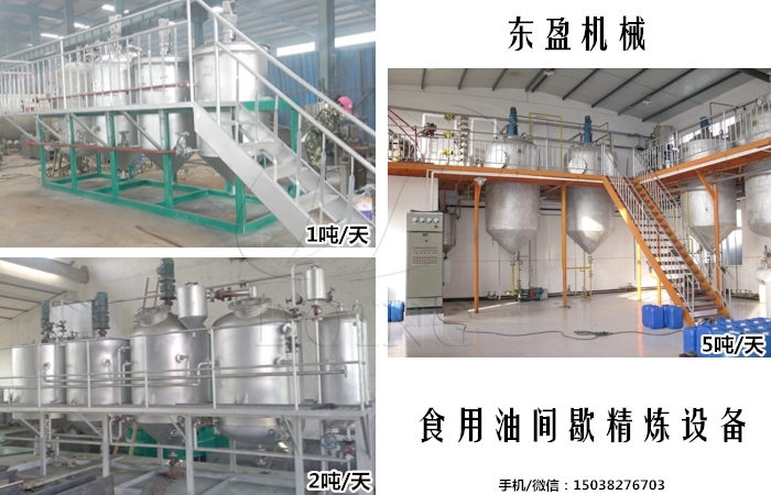 食用油精炼设备