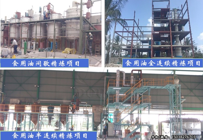 食用油精炼设备