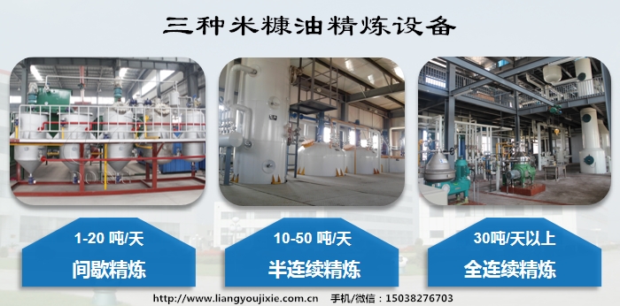 米糠油生产设备