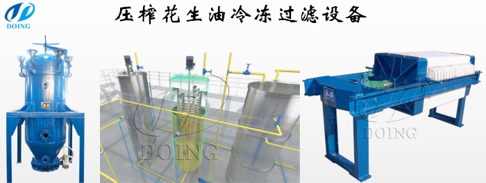 压榨花生油生产设备