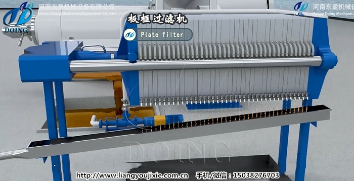 板框过滤机