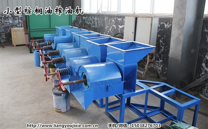 棕榈油榨油机