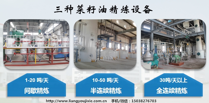 菜籽油加工设备