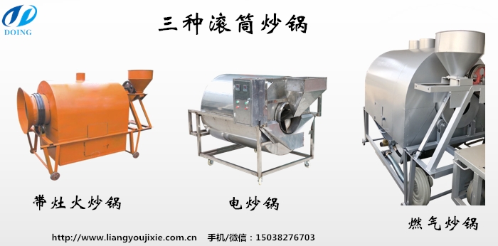 花生油加工设备