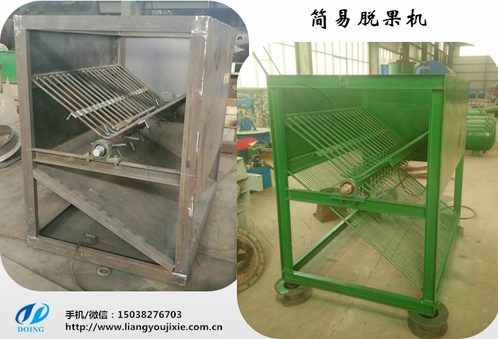 脱果机