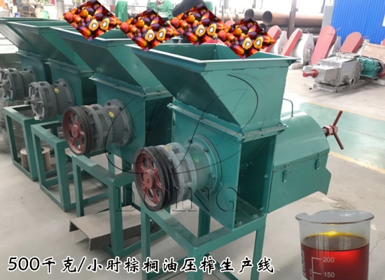 500千克/小时棕榈油压榨生产线