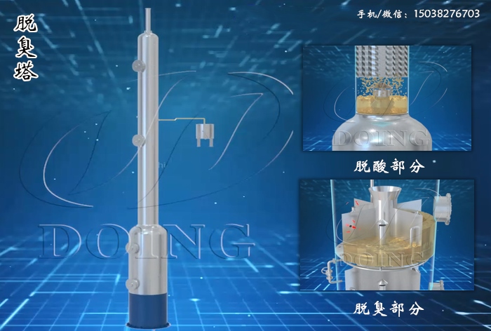 棕榈油精炼设备