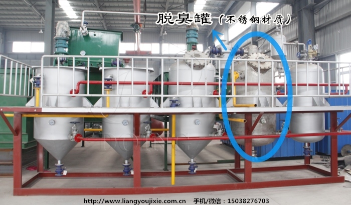 花生油加工设备