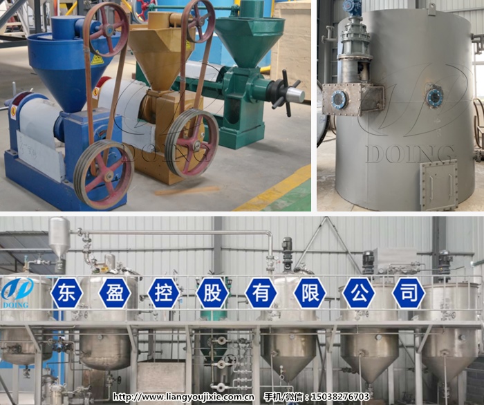 花生油加工设备