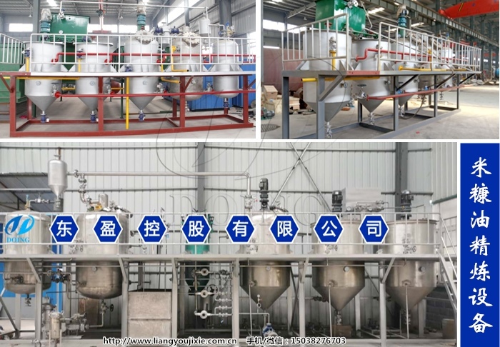 米糠油精炼设备