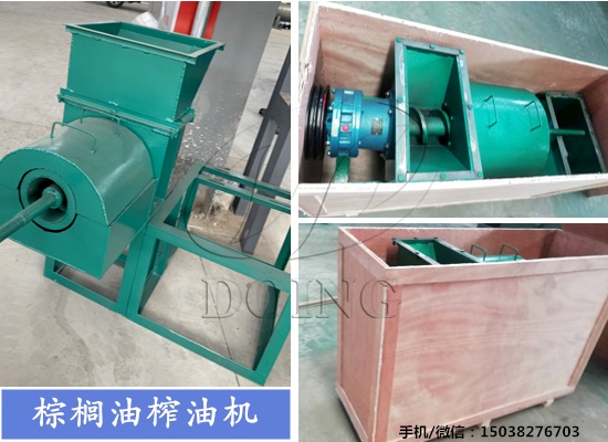 尼日利亚客户购买的500千克/小时单螺旋棕榈油榨油机完成生产并发货！