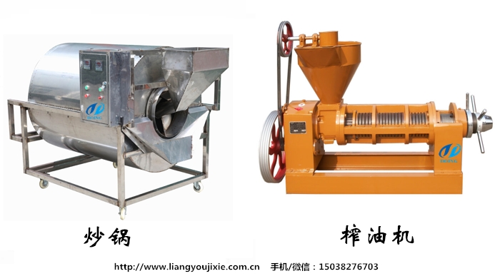 花生油生产设备