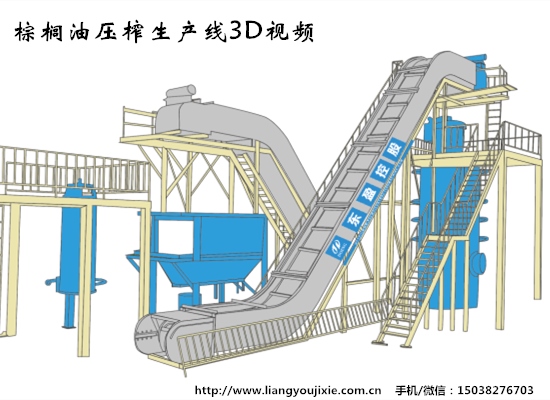 1-5吨/小时棕榈油压榨生产线提取棕榈油3D视频