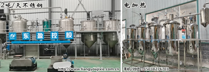 食用油精炼设备