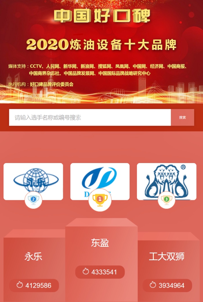 炼油设备十大品牌