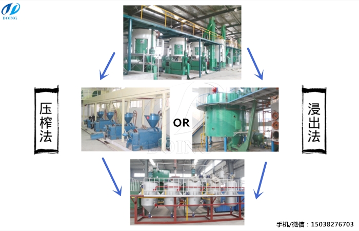 大豆油生产设备