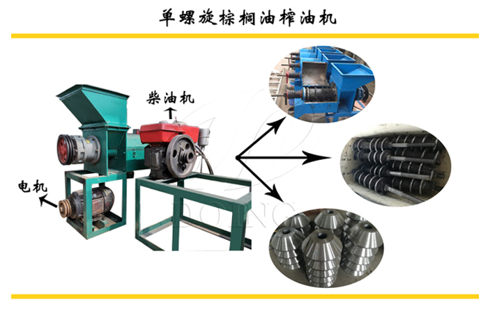 棕榈榨油机