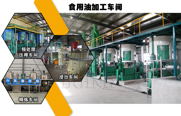 食用油加工设备