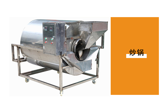 炒锅