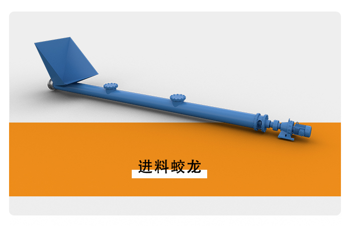 蛟龙输送器