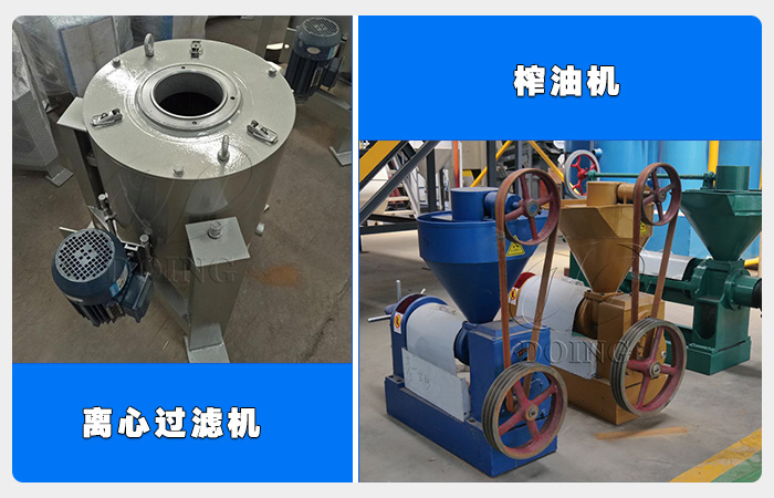 离心过滤机和榨油机