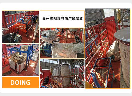 贵州菜籽油生产线已发货！