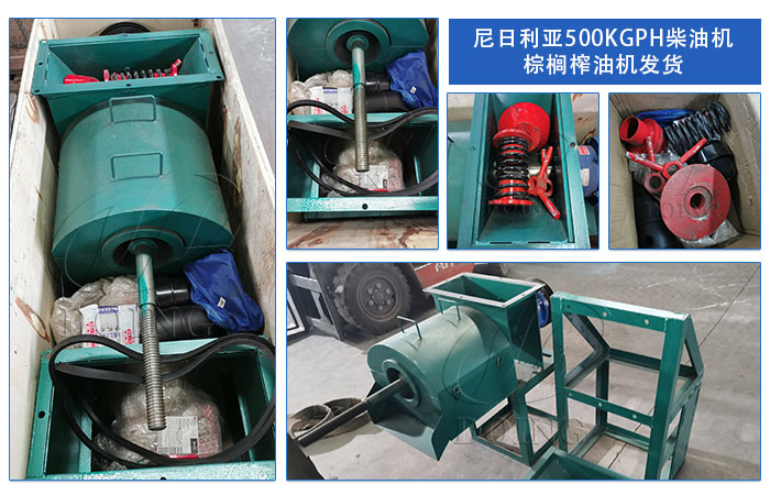 柴油款棕榈榨油机