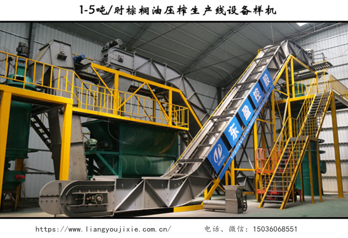 棕榈油压榨产线