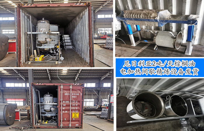 棕榈油精炼设备