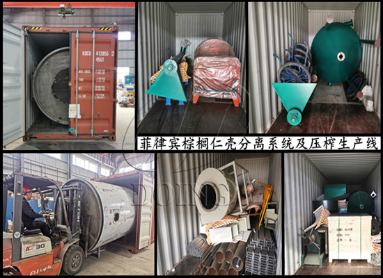 菲律宾客户棕榈仁壳分离系统及压榨生产线发货