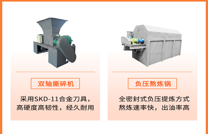 猪油提炼加工设备